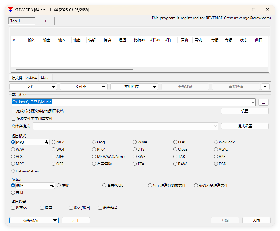 XRecode 3音视频转换v1.167绿色版-一米多聚合推