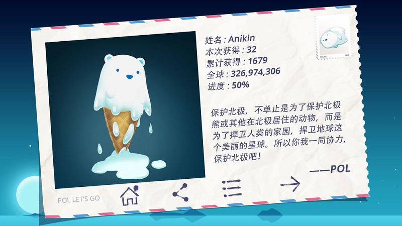 益智游戏北极旋律内购版-一米多聚合推