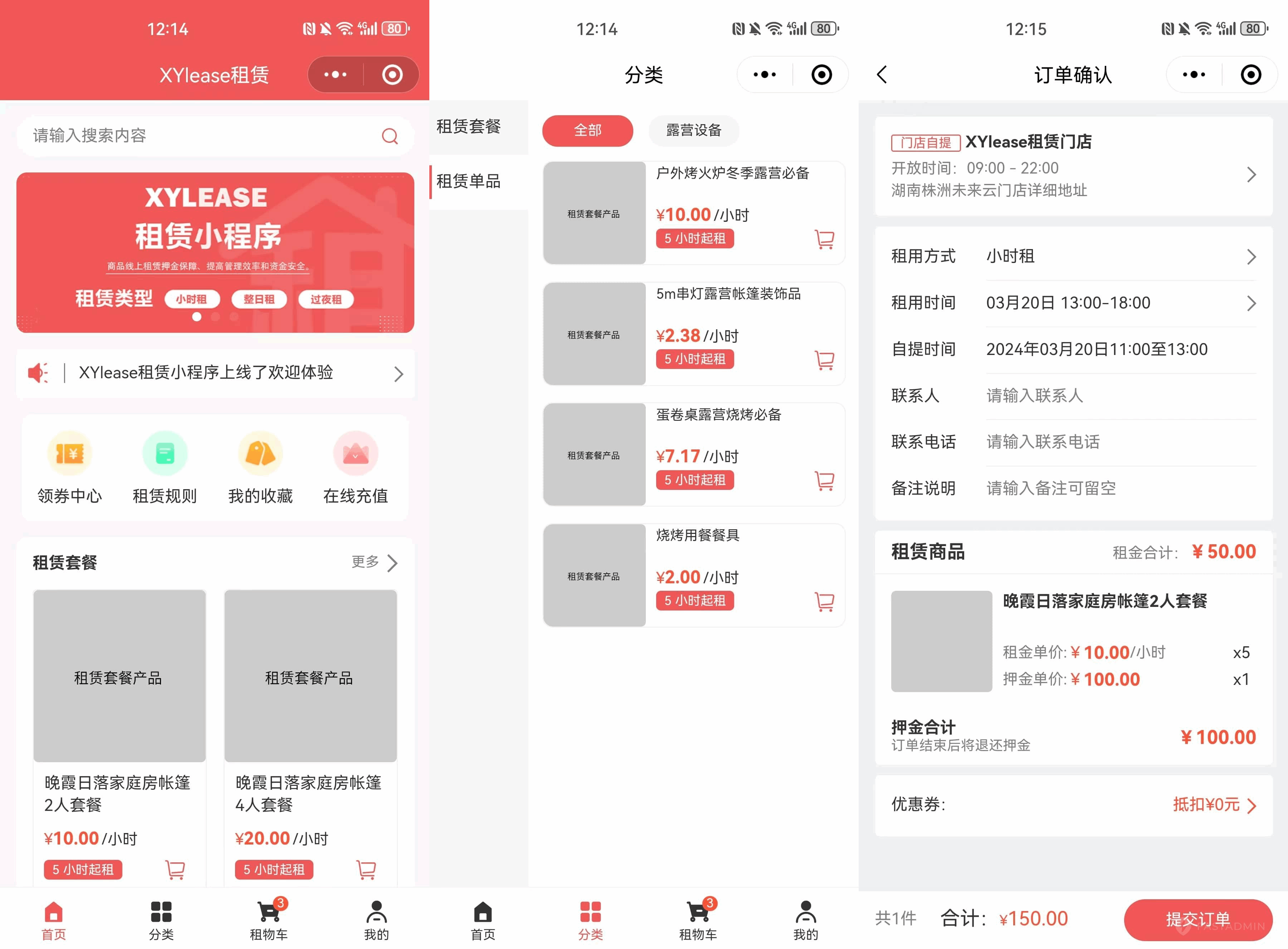 图片[1]-全新租赁商城小程序源码 基于ThinkPHP+UniApp开发-一米多聚合推