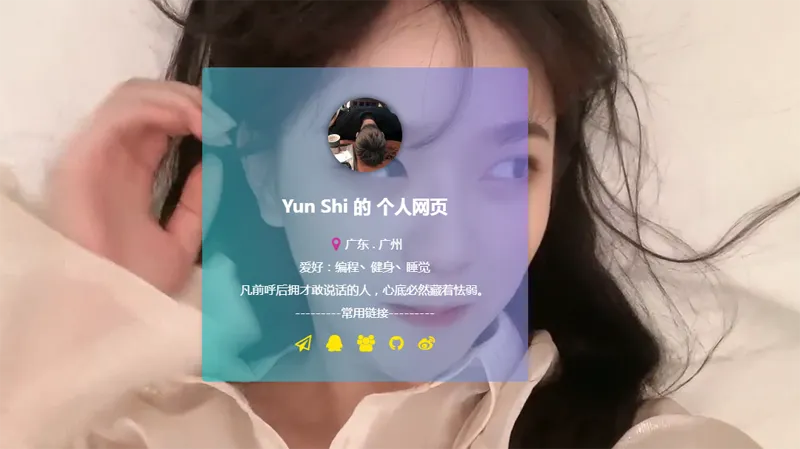 HTML动态视频背景卡片式个人主页源码-一米多聚合推