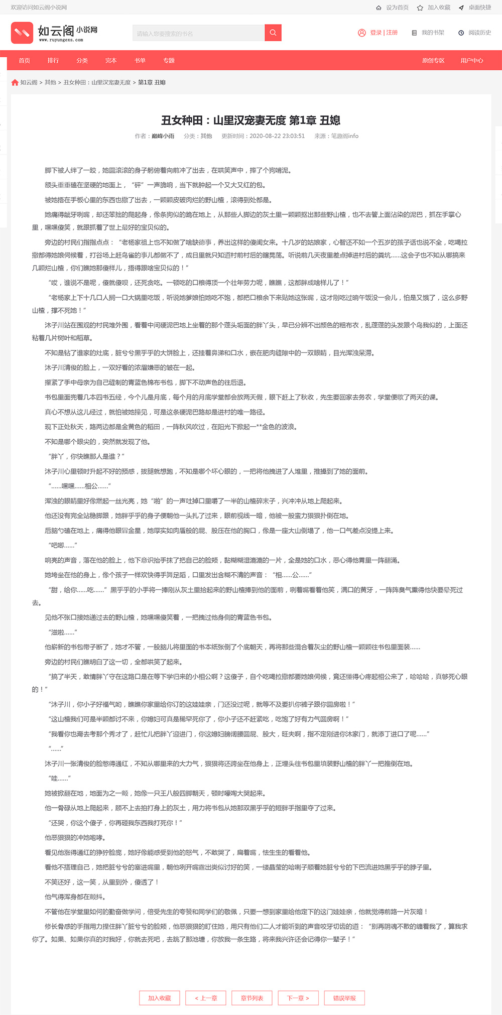 图片[3]-PTCMS4.30自动采集听书小说网站源码-一米多聚合推
