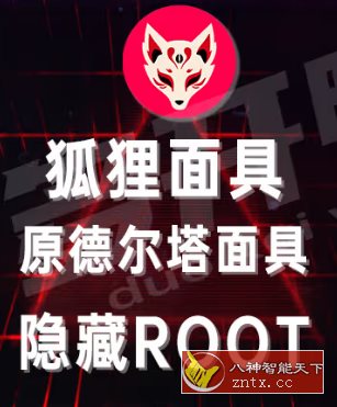 Kitsune Mask-一米多聚合推