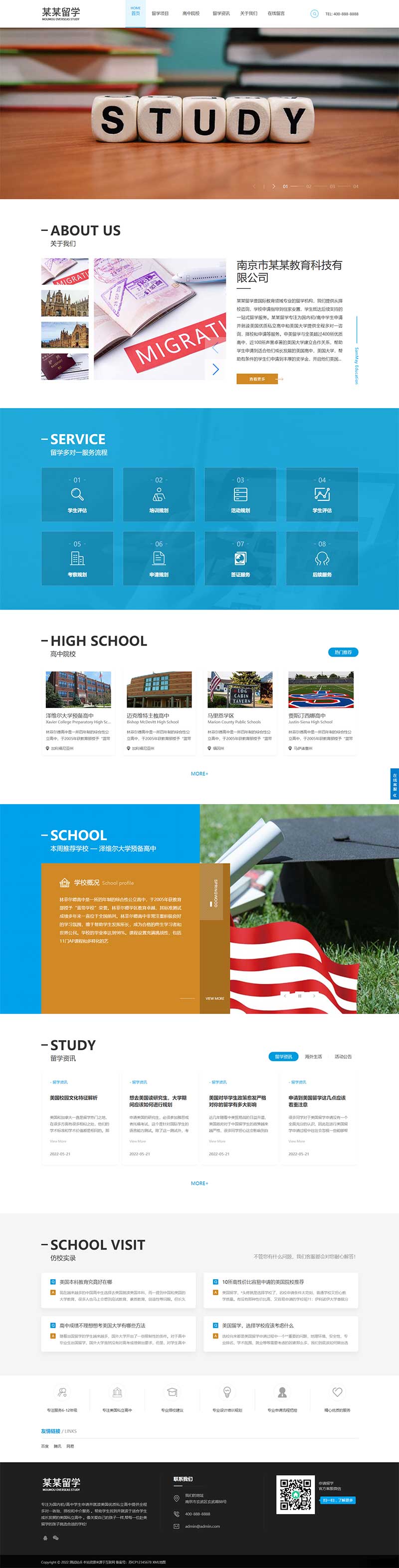 图片[1]-出国留学教育培训机构pbootcms网站模板-一米多聚合推