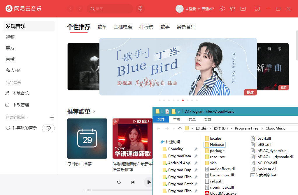 PC网易云音乐v3.1.12.204072绿化版-一米多聚合推