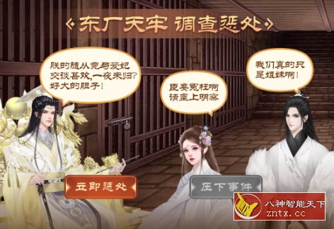 皇帝成长计划2 v2.2.2中文版★独特的模拟养成类游戏-一米多聚合推