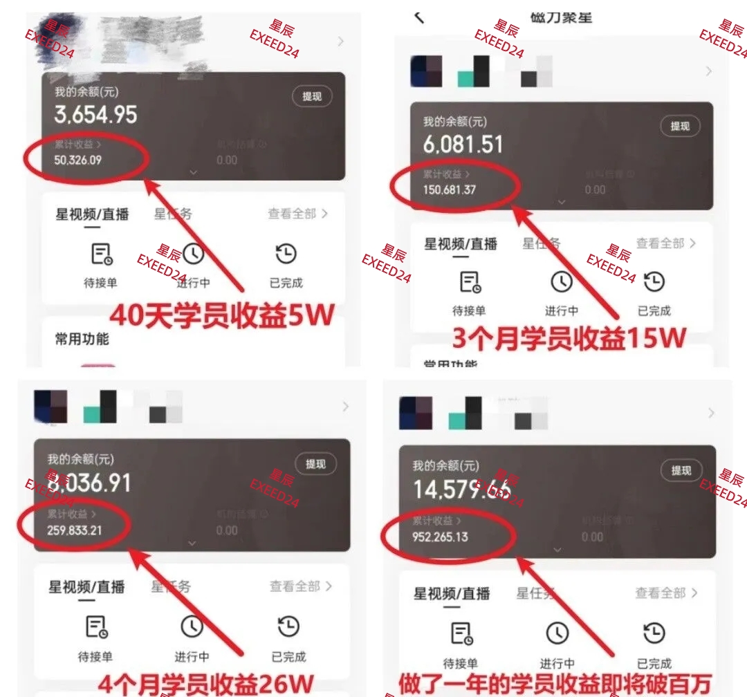 24年快手磁力聚星最新玩法，游戏计划，蓝海赛道，每天日入500+-一米多聚合推