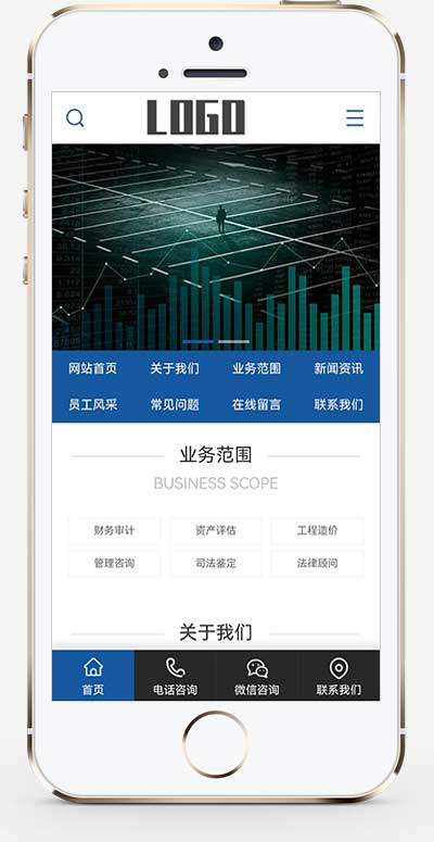 工程造价财务审计pbootcms网站模板下载-一米多聚合推