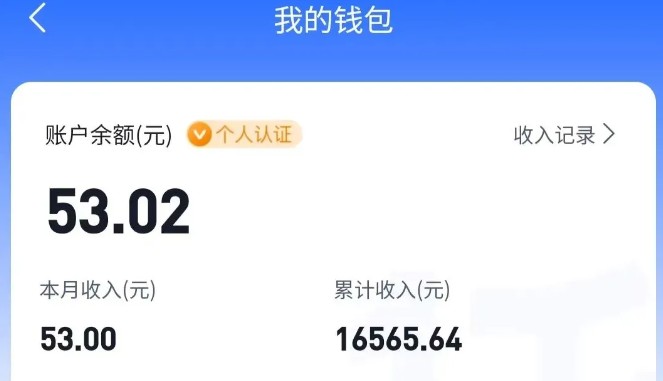 适合空闲时间操作的小红书低保项目，小红薯发布笔记，单个账号每天可获得2-12元左右-一米多聚合推