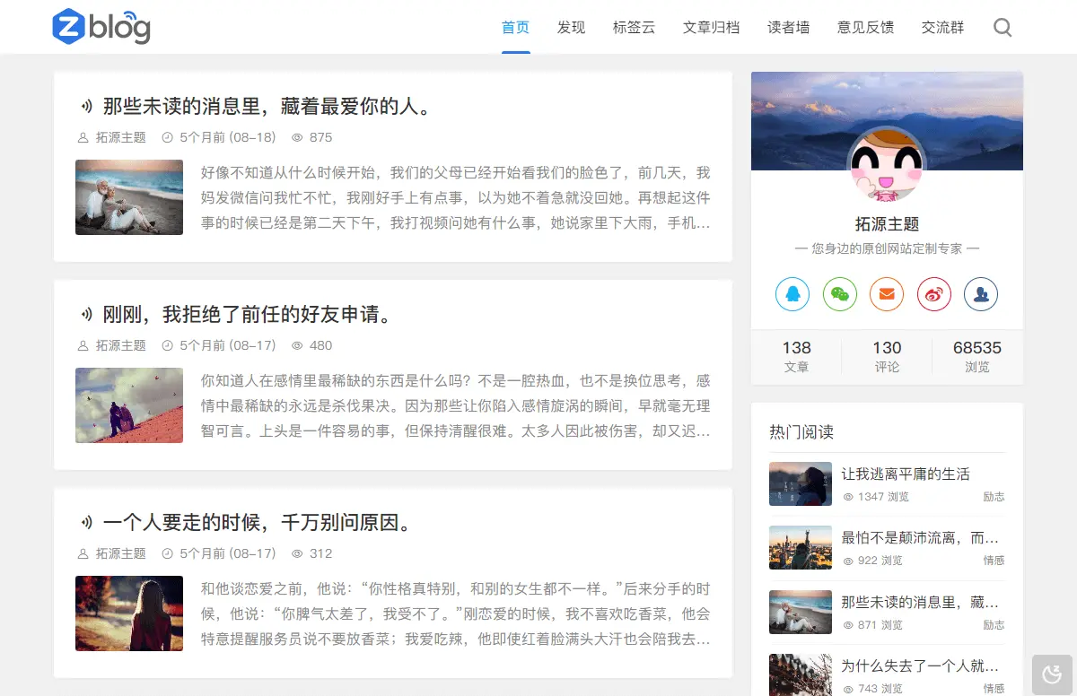 Z-BlogPHP(开源免费个人博客系统)-一米多聚合推