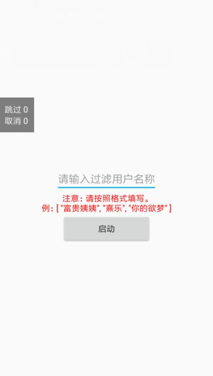抖音自动化取消喜欢视频V1.0-一米多聚合推