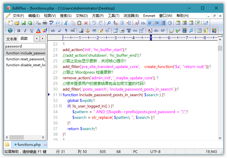 EditPlus v6.0.738 汉化版-一米多聚合推