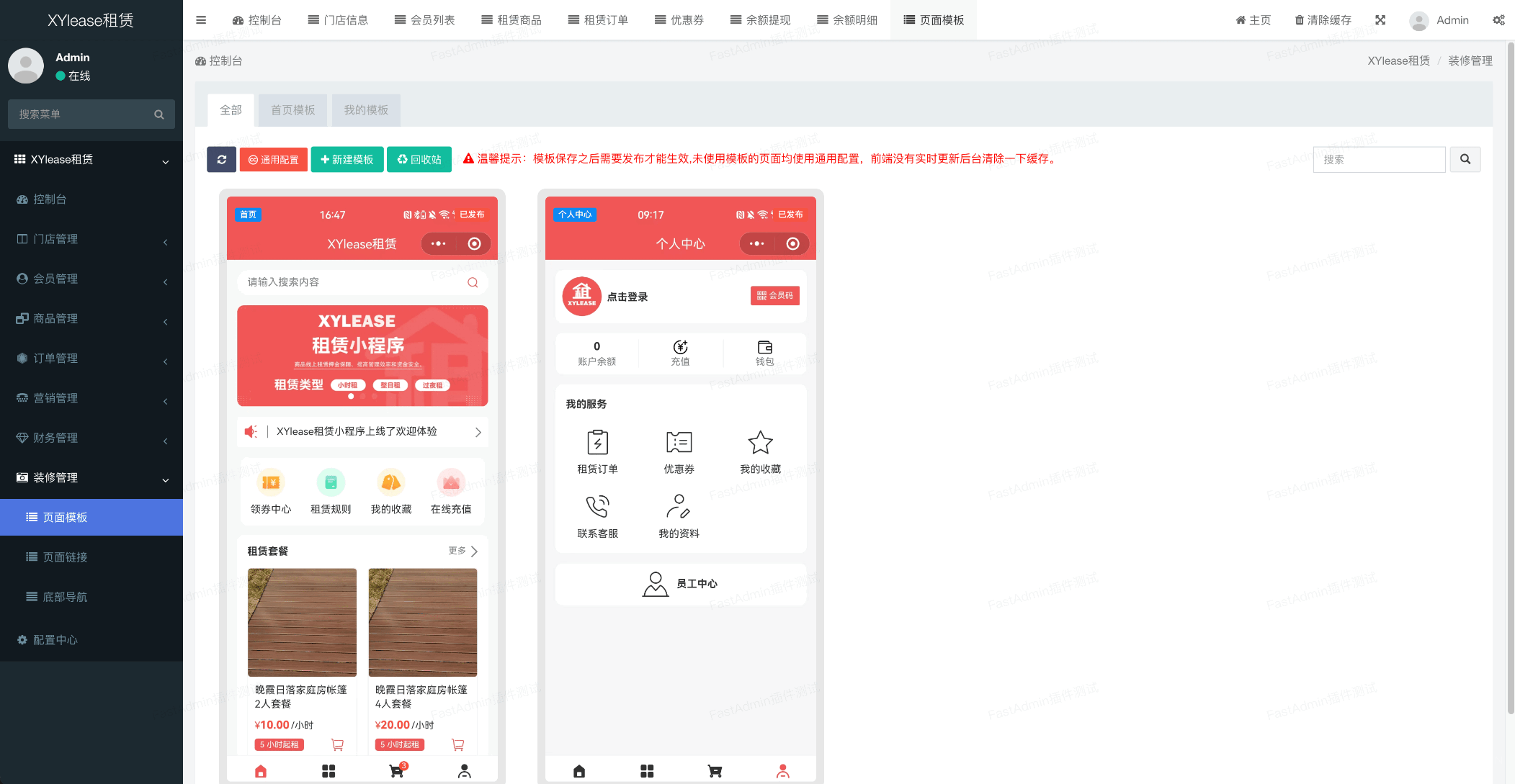 全新租赁商城小程序源码 基于ThinkPHP+UniApp开发-一米多聚合推