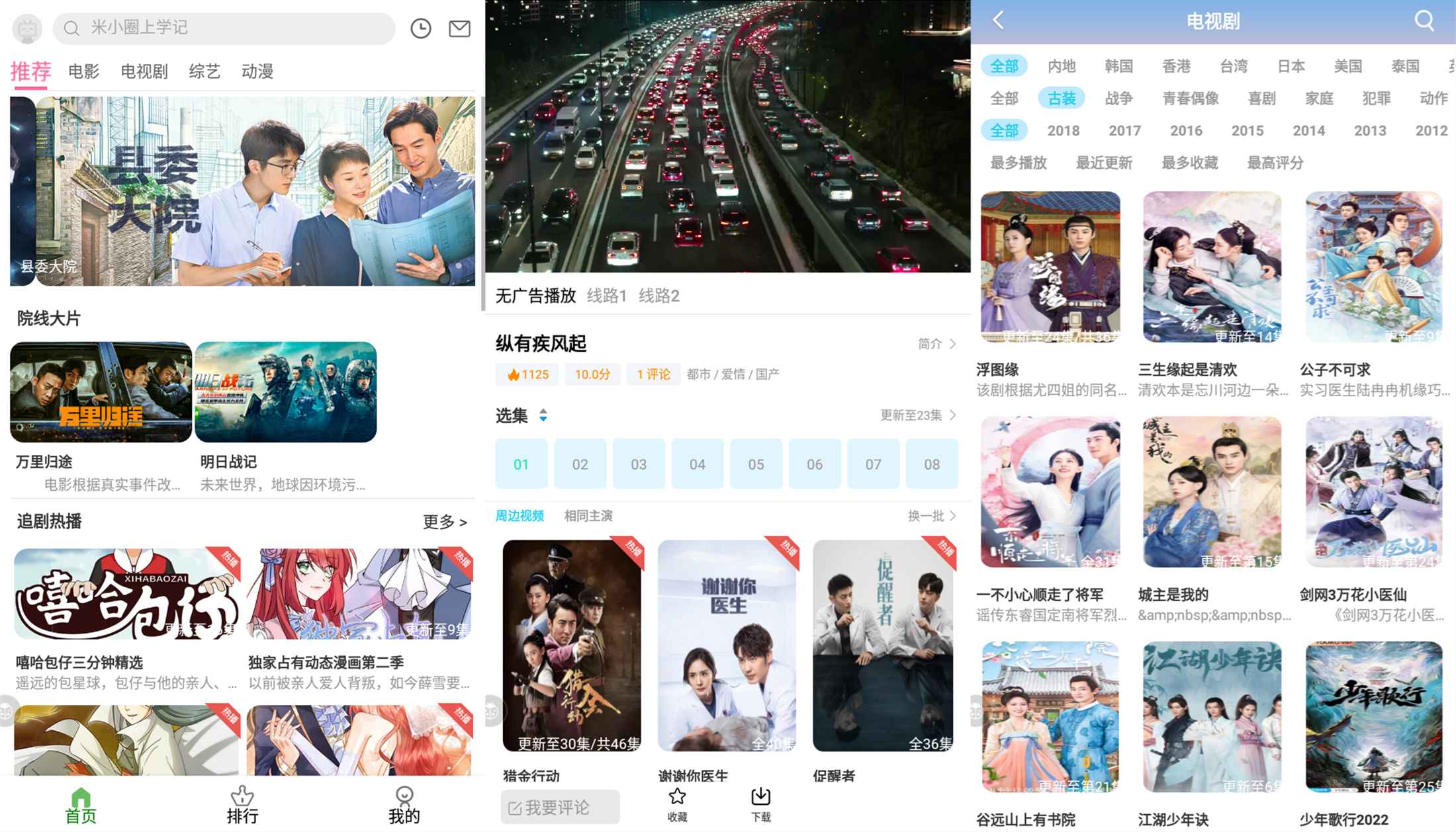 安卓九零影视 包揽热门电视-一米多聚合推