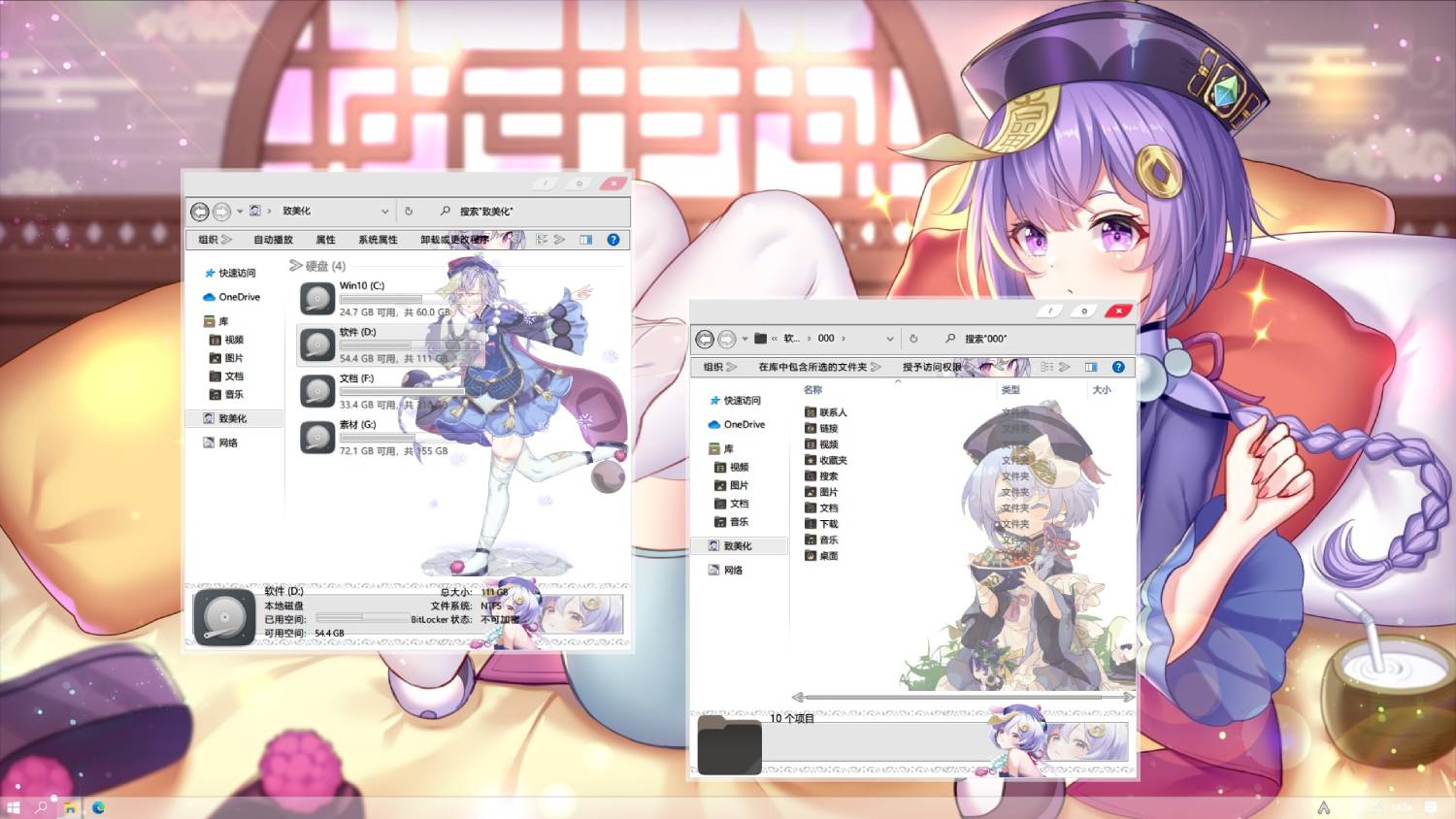 WIN10主题美化 原神七七主题-一米多聚合推