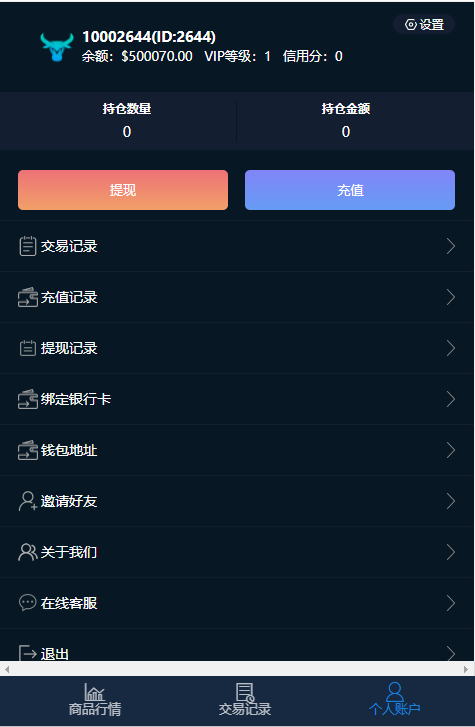 微盘交易源码含部署教程-一米多聚合推