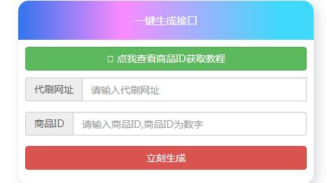 名片赞接口秒生成网站源码-一米多聚合推