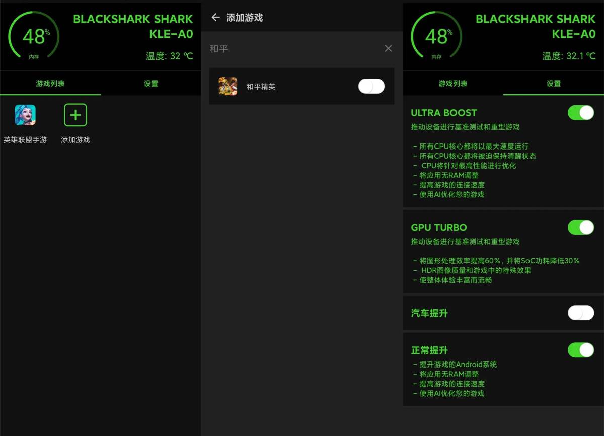 安卓游戏优化加速器v1.0.5-一米多聚合推