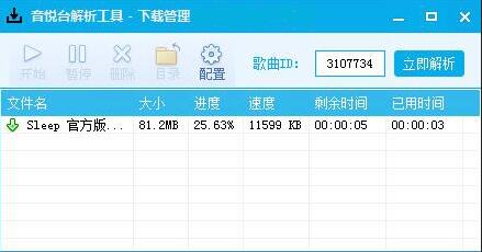 一键解析下载音悦台MV附源码-一米多聚合推