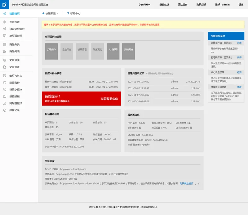 DouPHP微信小程序管理系统-一米多聚合推