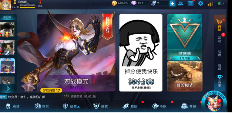 王者荣耀背景图修改可自定义-一米多聚合推