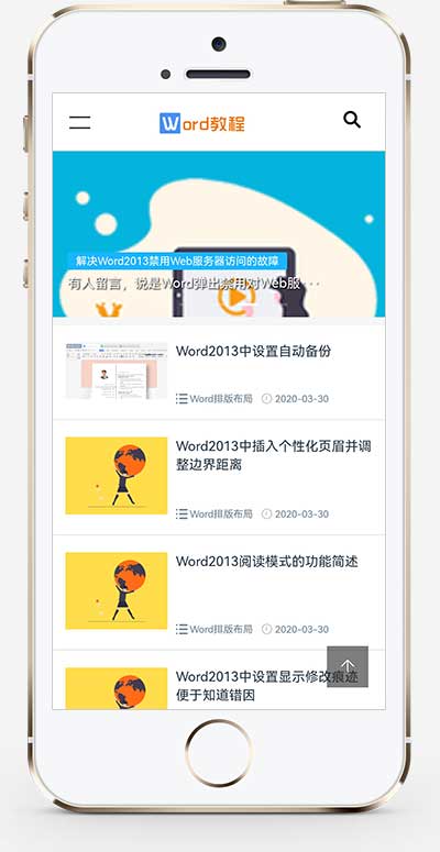 办公软件电脑基础教学pbootcms网站模板-一米多聚合推