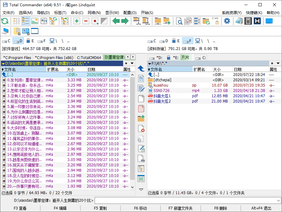 Total Commander v11.55增强版-一米多聚合推