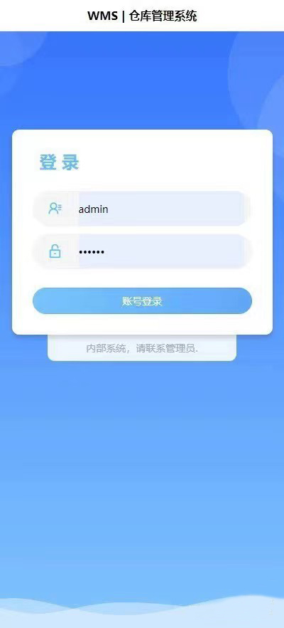 图片[3]-JAVA高端WMS仓库管理进存销系统-一米多聚合推