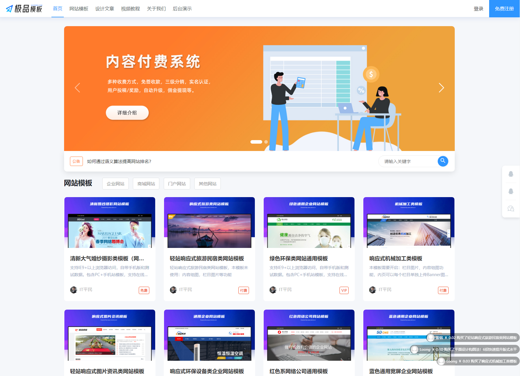 图片[1]-PHP知识内容付费系统源码-一米多聚合推