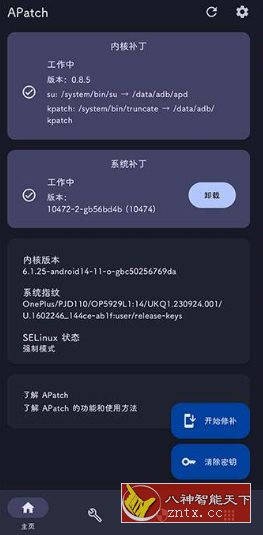 APatch 全新安卓Root工具v10570-一米多聚合推