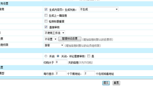 帝国 CMS 文章阅读量统计优化对 SEO 热度体现及排名影响-一米多聚合推