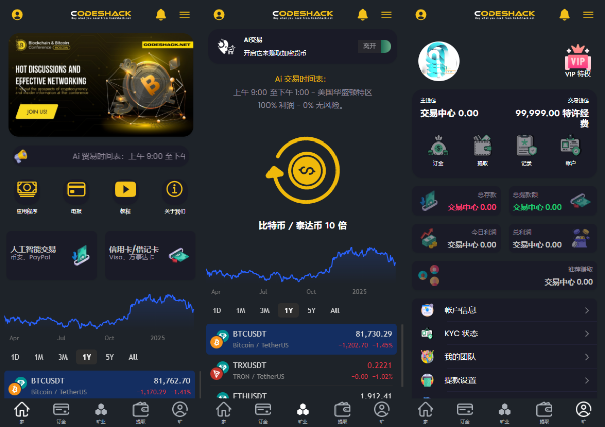 图片[1]-AI 量化投资 + 区块链理财交易所源码（海外版）-一米多聚合推