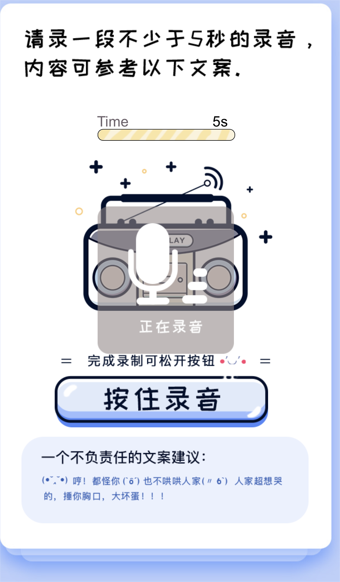 2024声音鉴定引流神器源码，完整可运转-一米多聚合推