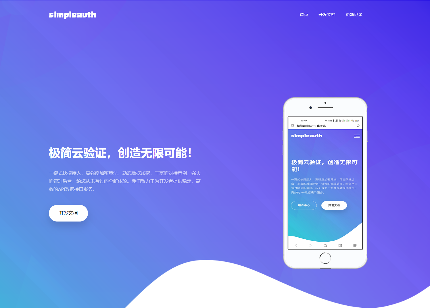 图片[1]-极简云网络验证api提供网站模板 开源源码-一米多聚合推