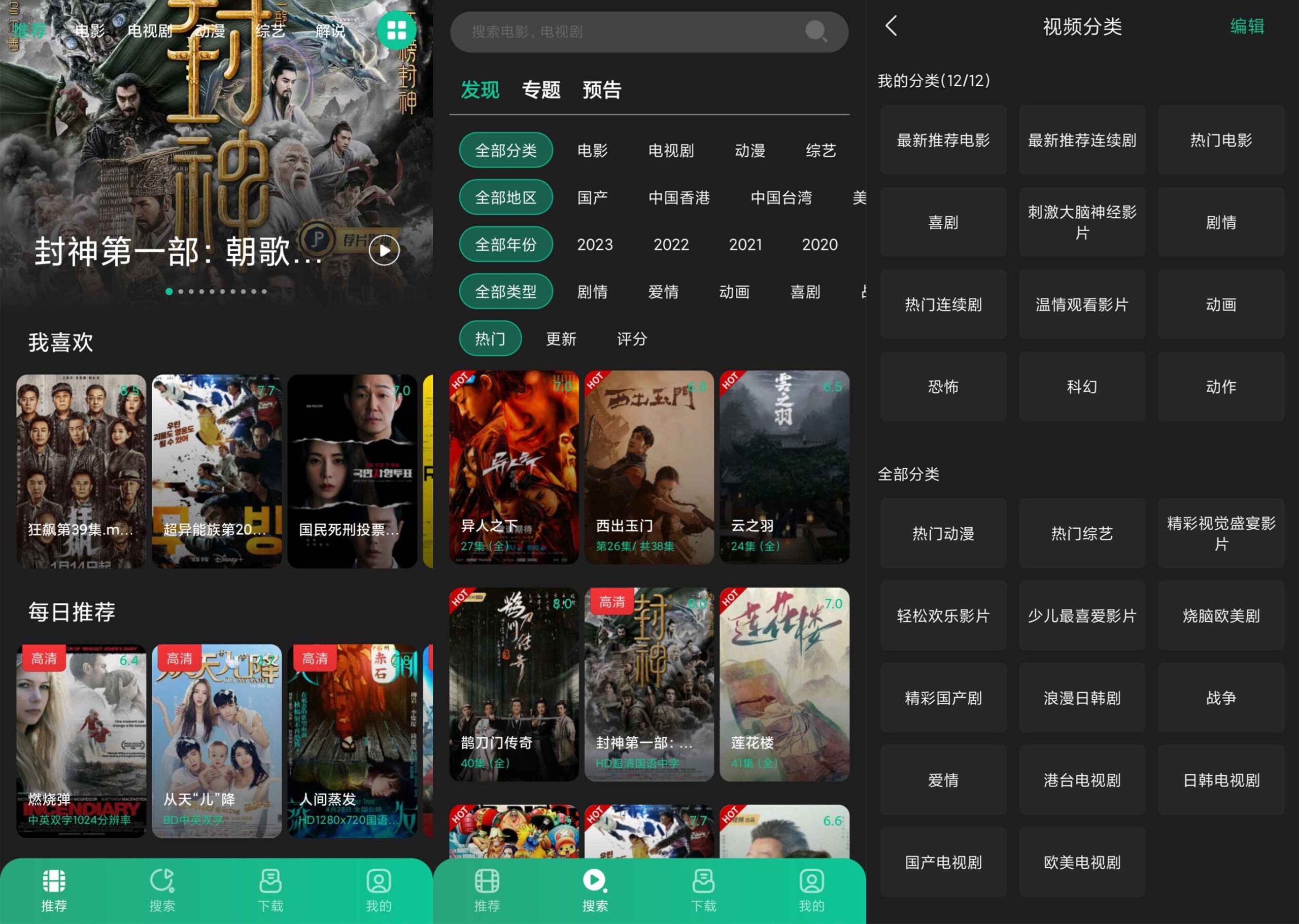 荐片APP 追剧必备很多最新电影-一米多聚合推