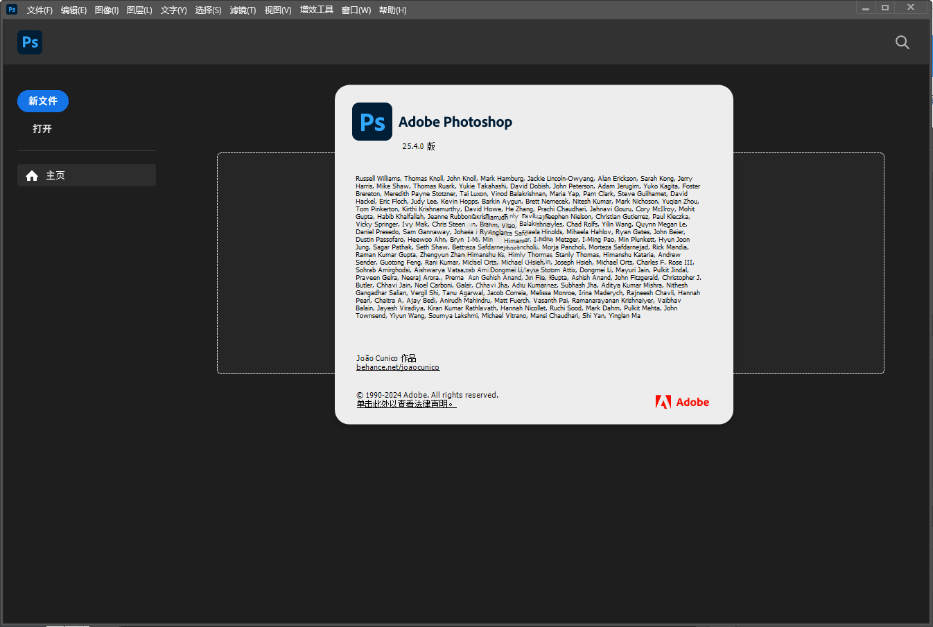 Adobe Photoshop 2025 v26.8.0绿色精简版-一米多聚合推