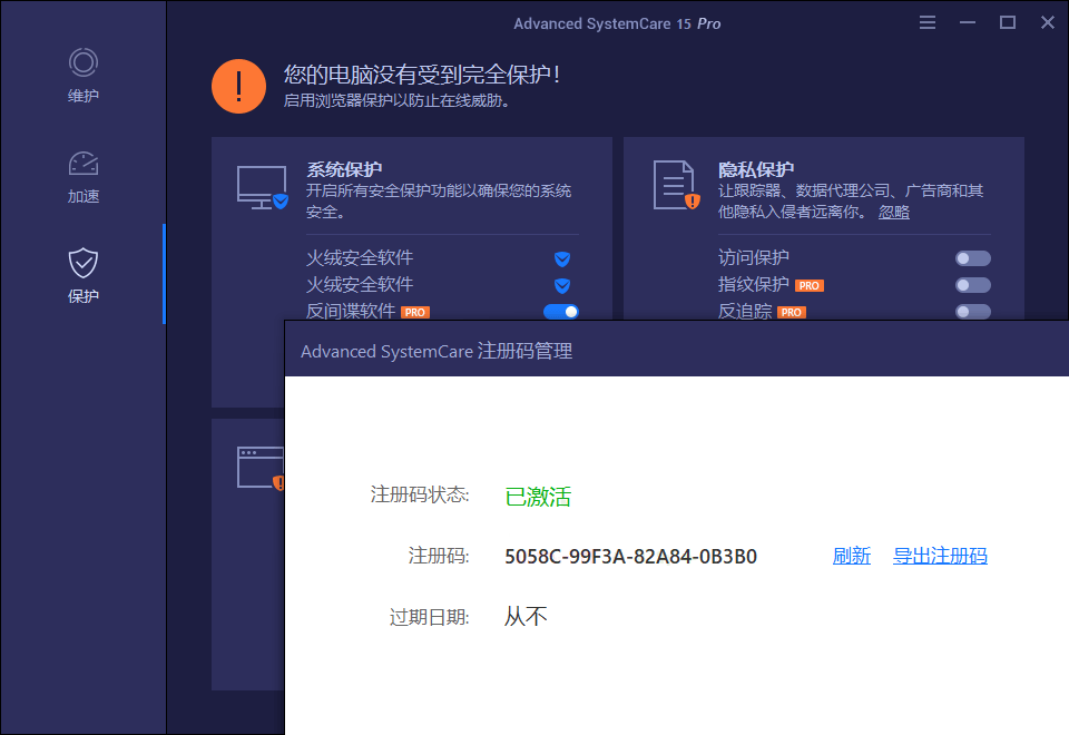 Advanced SystemCare v18.4.0.247-一米多聚合推