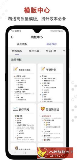 幕布-一米多聚合推