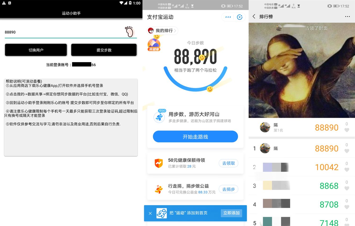 安卓步数助手v6.0霸榜必备-一米多聚合推
