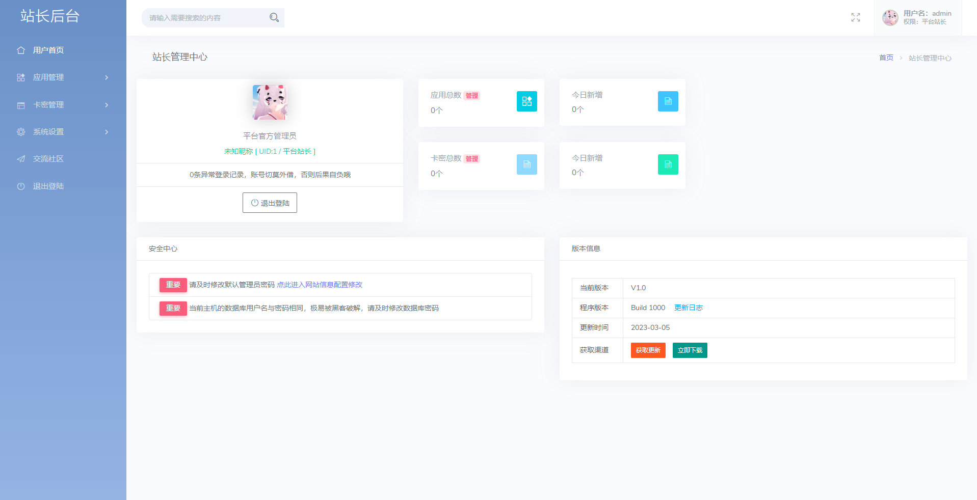 图片[3]-极简云网络验证api提供网站模板 开源源码-一米多聚合推