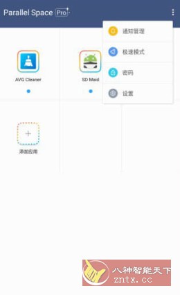 LBE平行空间 Parallel Space Pro v4.0.9468专业版-一米多聚合推