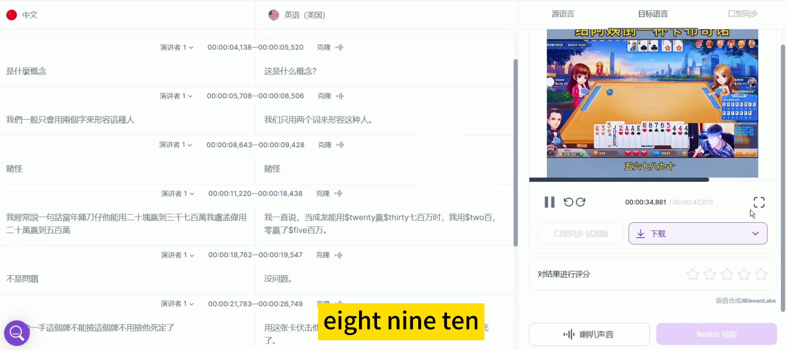 最近爆火的 AI 英语配音视频，五分钟教会你，学会德纲能用英文讲相声-一米多聚合推