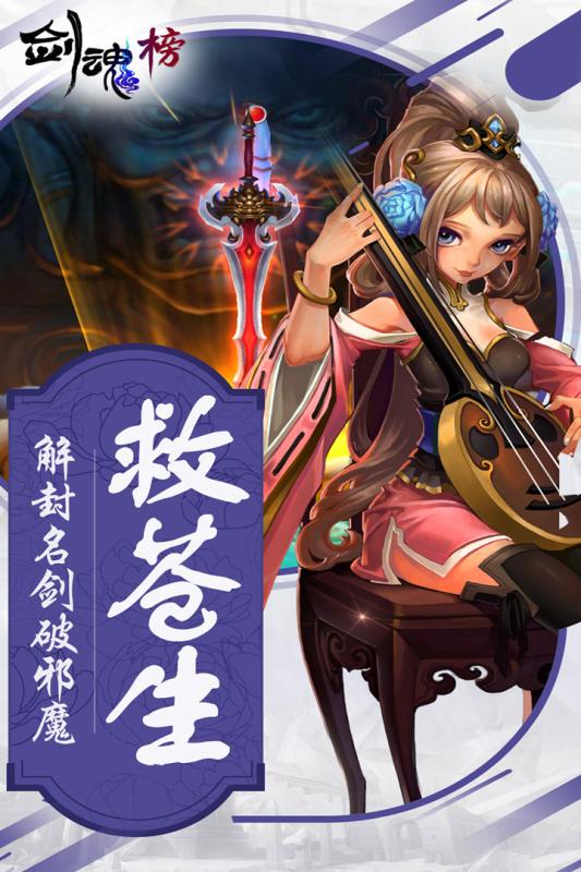 剑魂榜无敌秒杀无限技能修改版-一米多聚合推