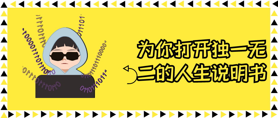 为你打开独一无二的人生说明书-一米多聚合推