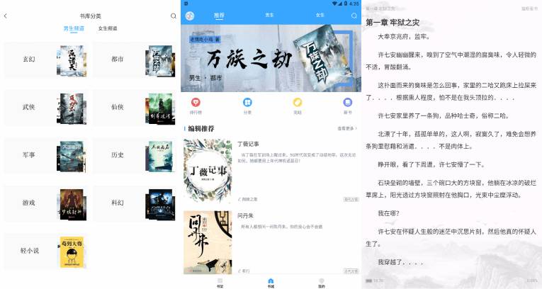 猫眼看书阅读器安卓纯净版-一米多聚合推