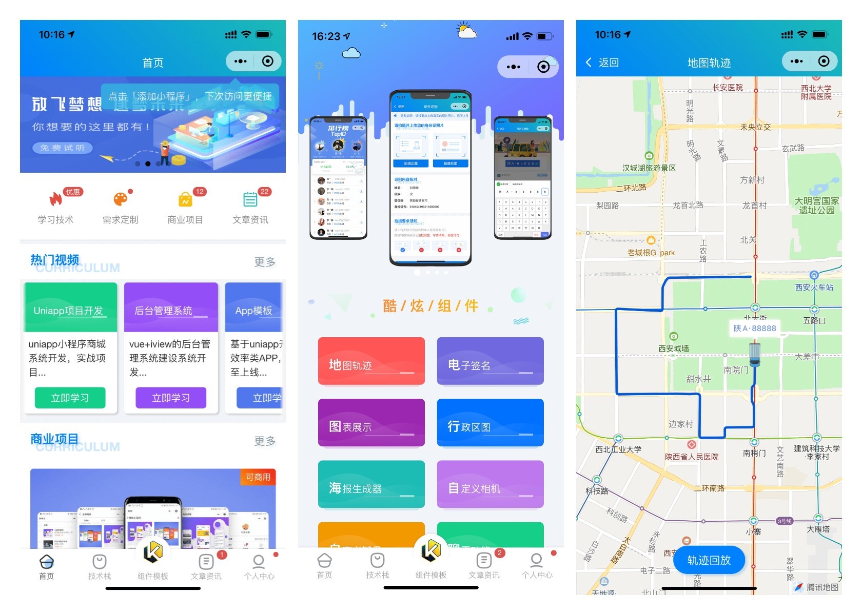 前端铺子开发者小程序在线课堂+工具组件小程序uniapp移动端-一米多聚合推