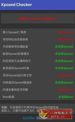 Zuper Root隐藏模块V1.3-一米多聚合推