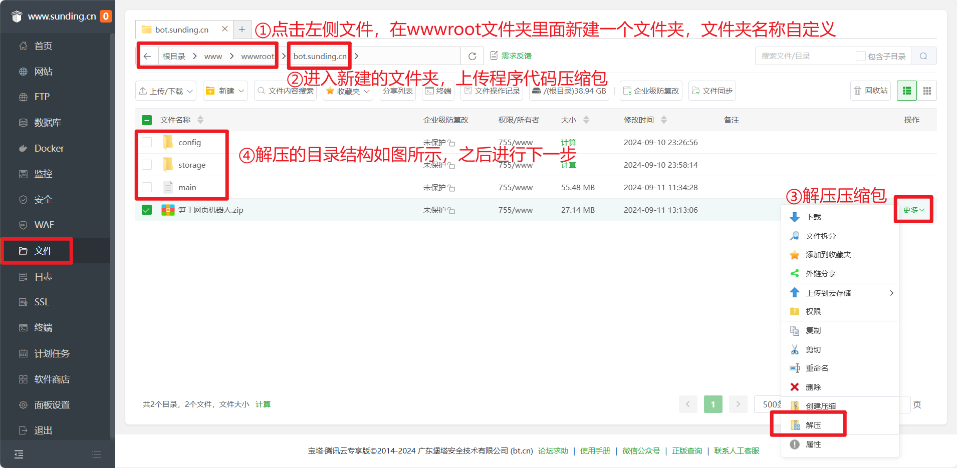 图片[4]-笋丁自动回复机器人V3.0免授权网页源码-一米多聚合推