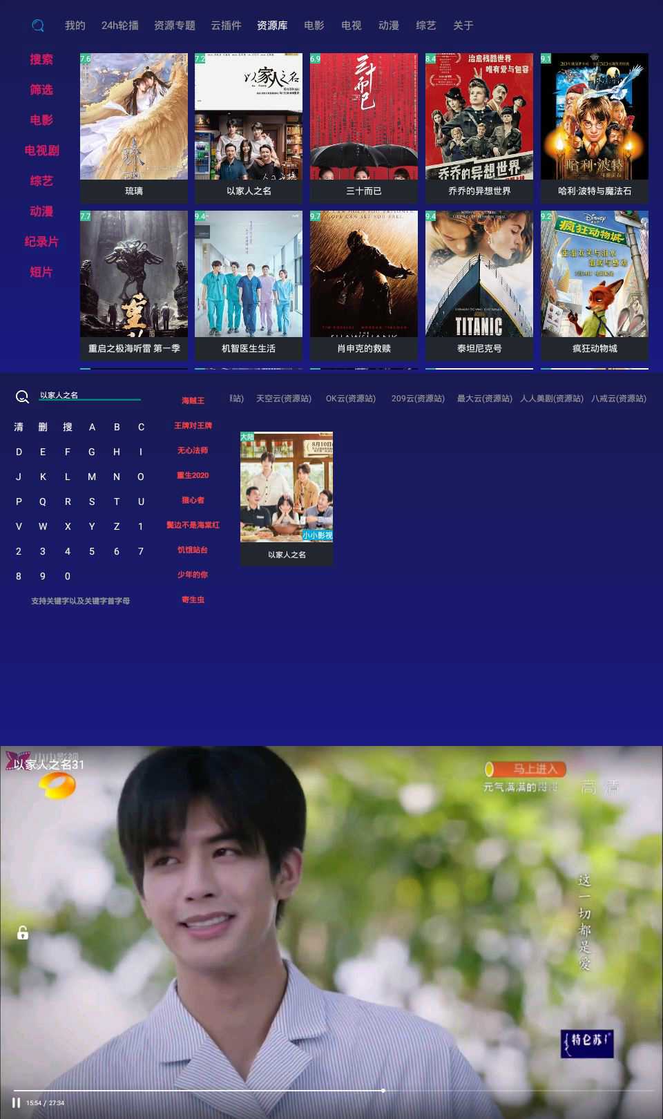 顺子影院TV 1.0.8.9 无广告-一米多聚合推
