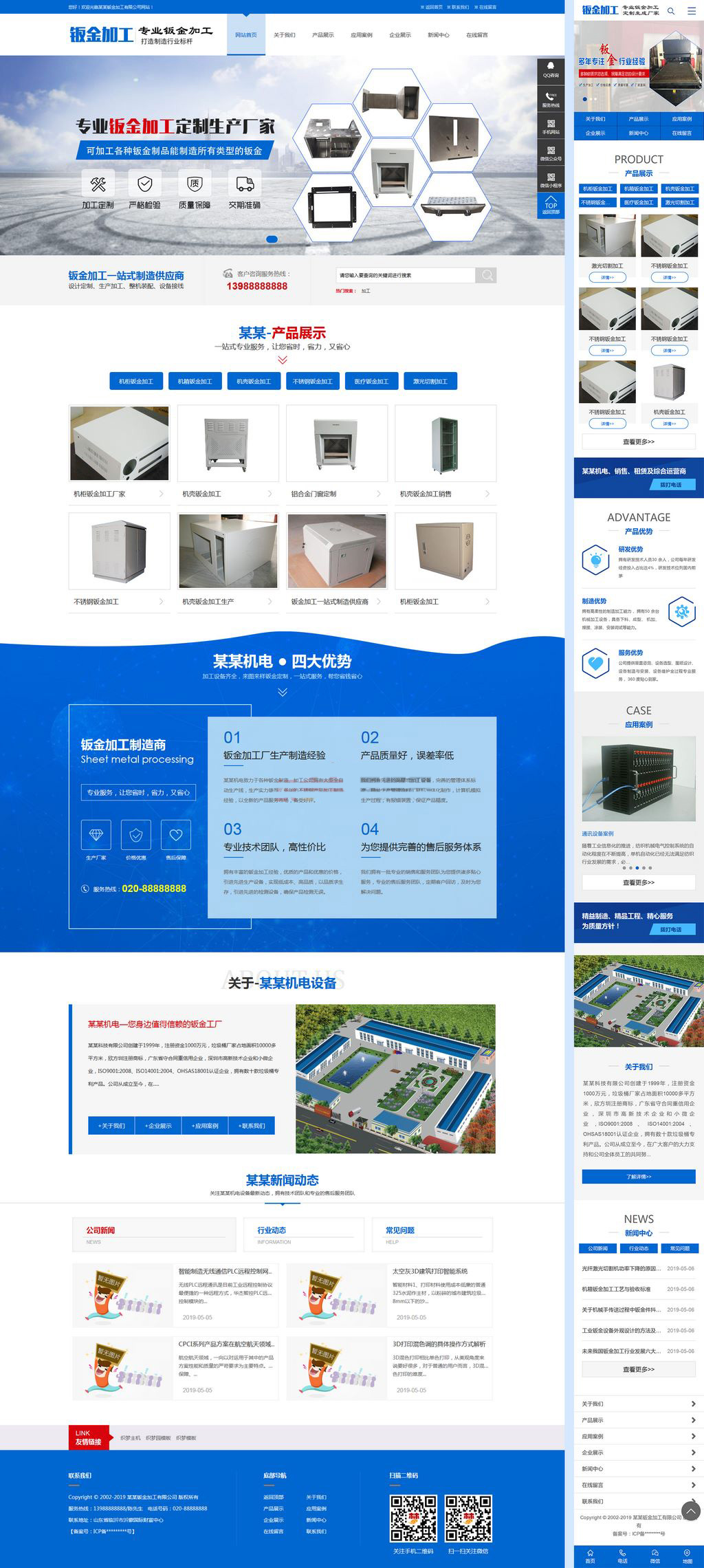 钣金加工设备厂家网站织梦模板(带手机端)-一米多聚合推
