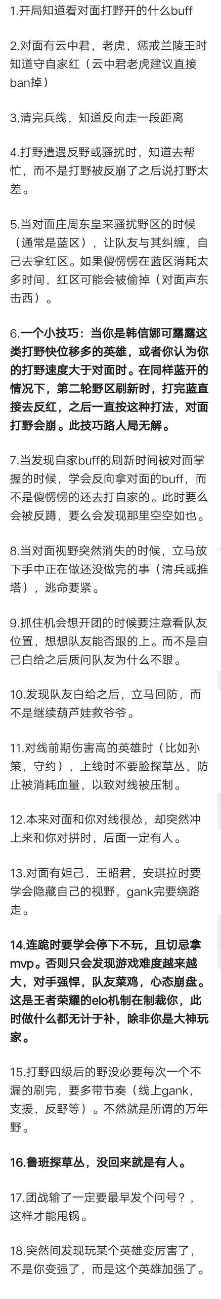 王者荣耀带妹子上分小技巧-一米多聚合推